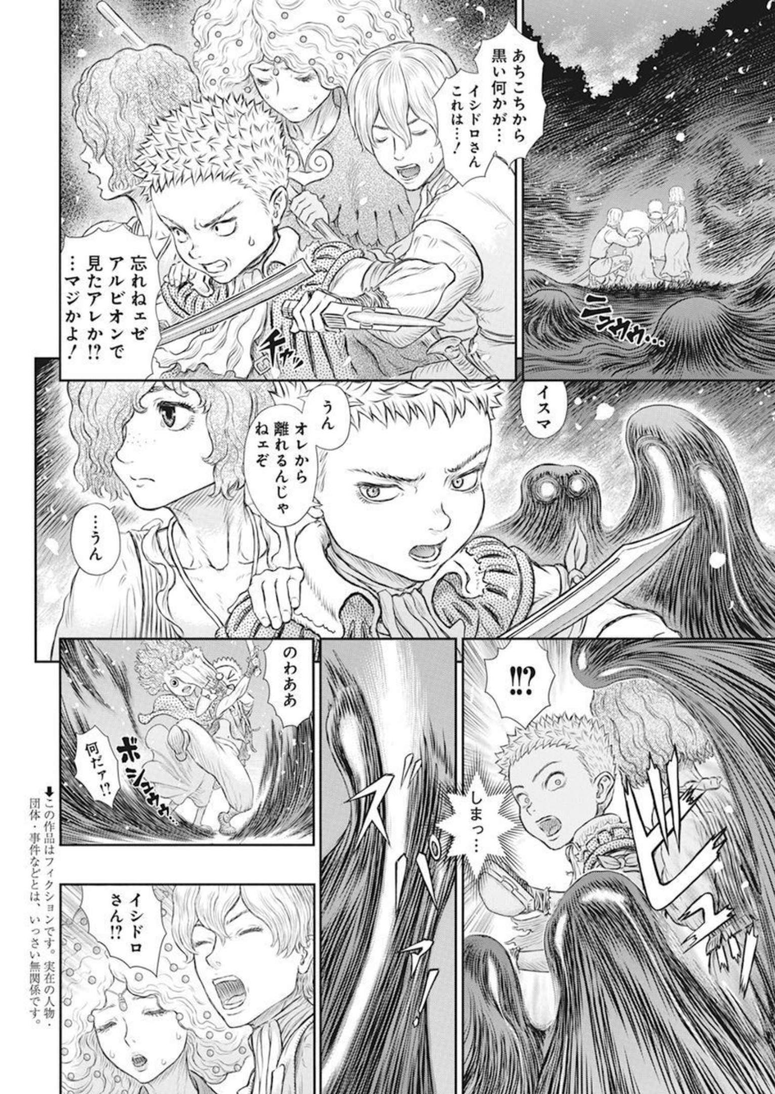 ベルセルク 第368話 - Page 3