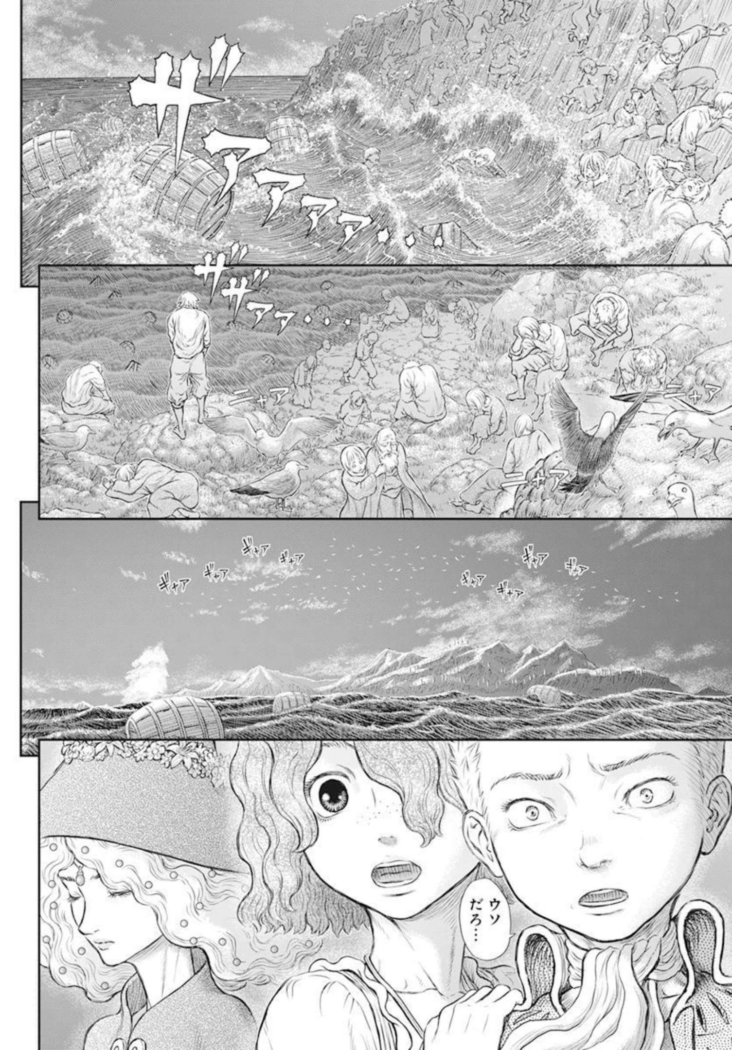 ベルセルク 第369話 - Page 10