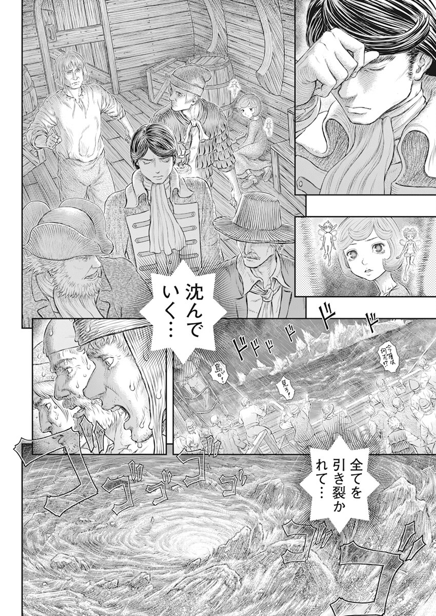 ベルセルク 第371話 - Page 9