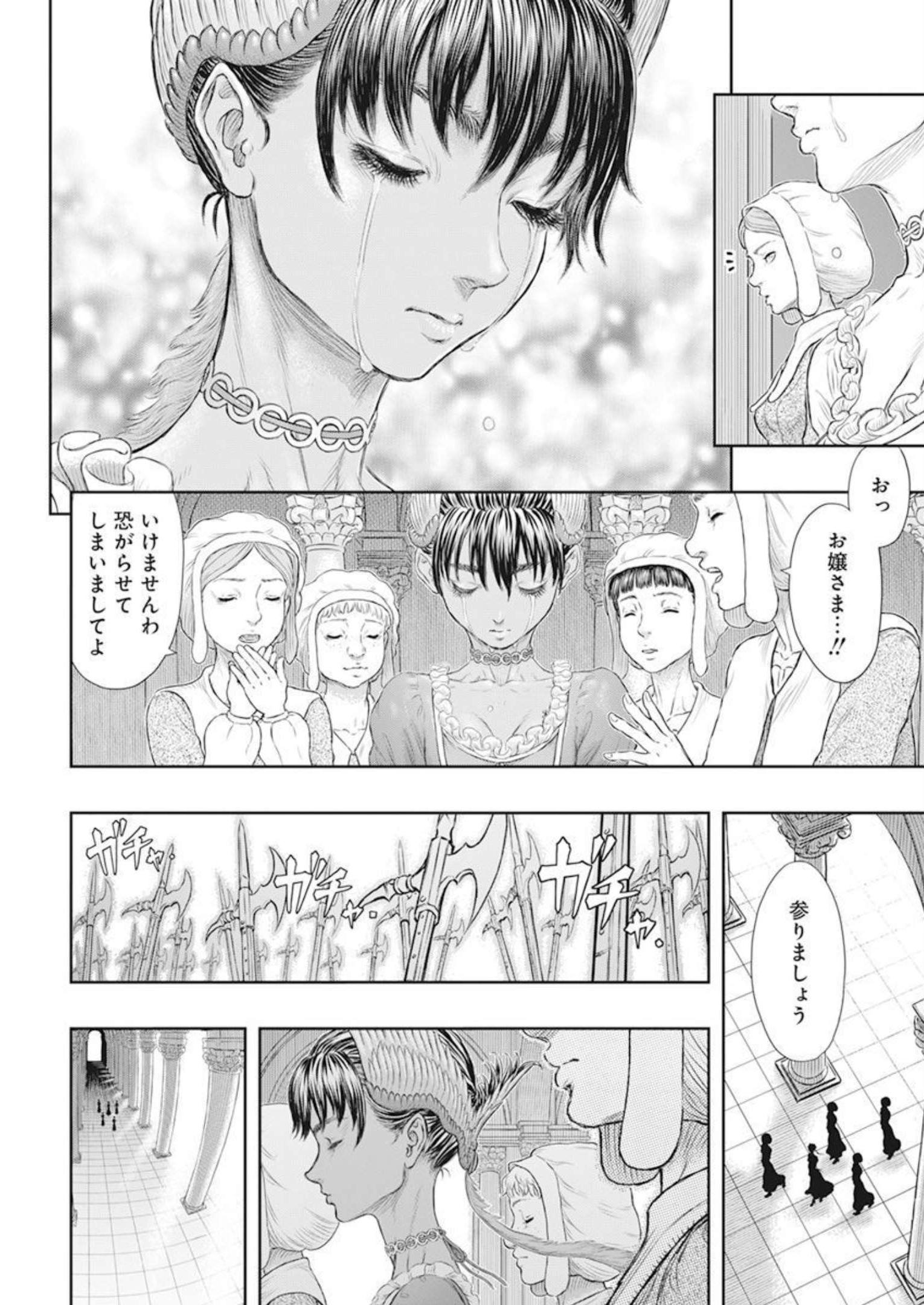 ベルセルク 第372話 - Page 10