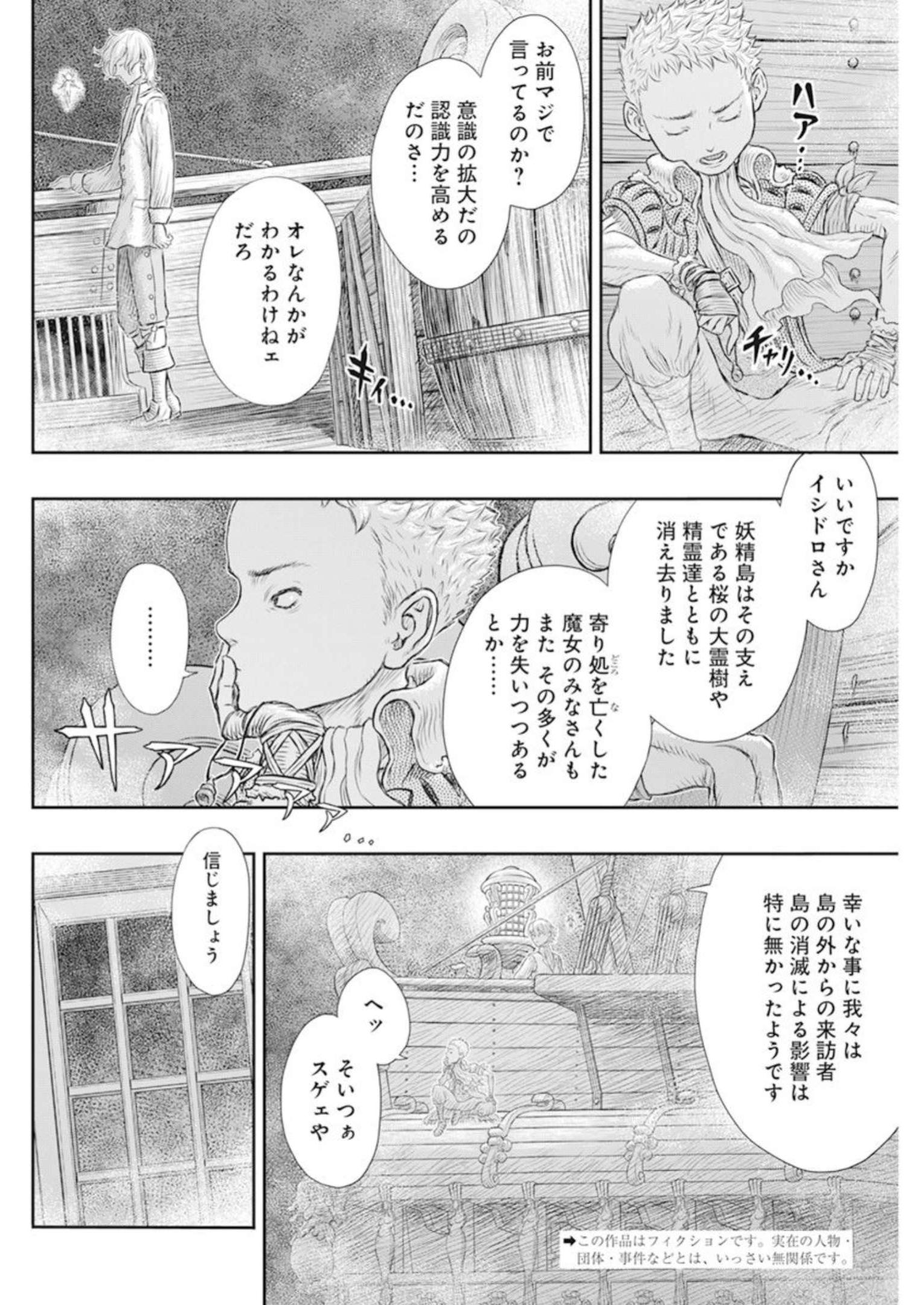 ベルセルク 第373話 - Page 2