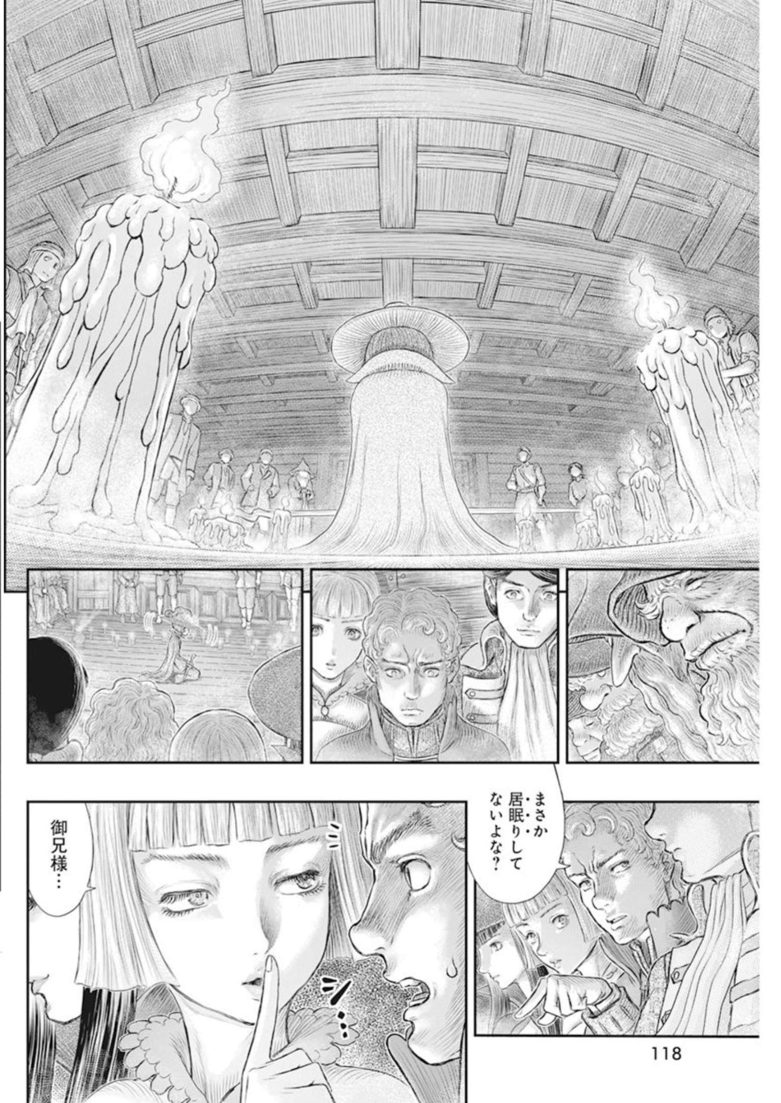 ベルセルク 第373話 - Page 4