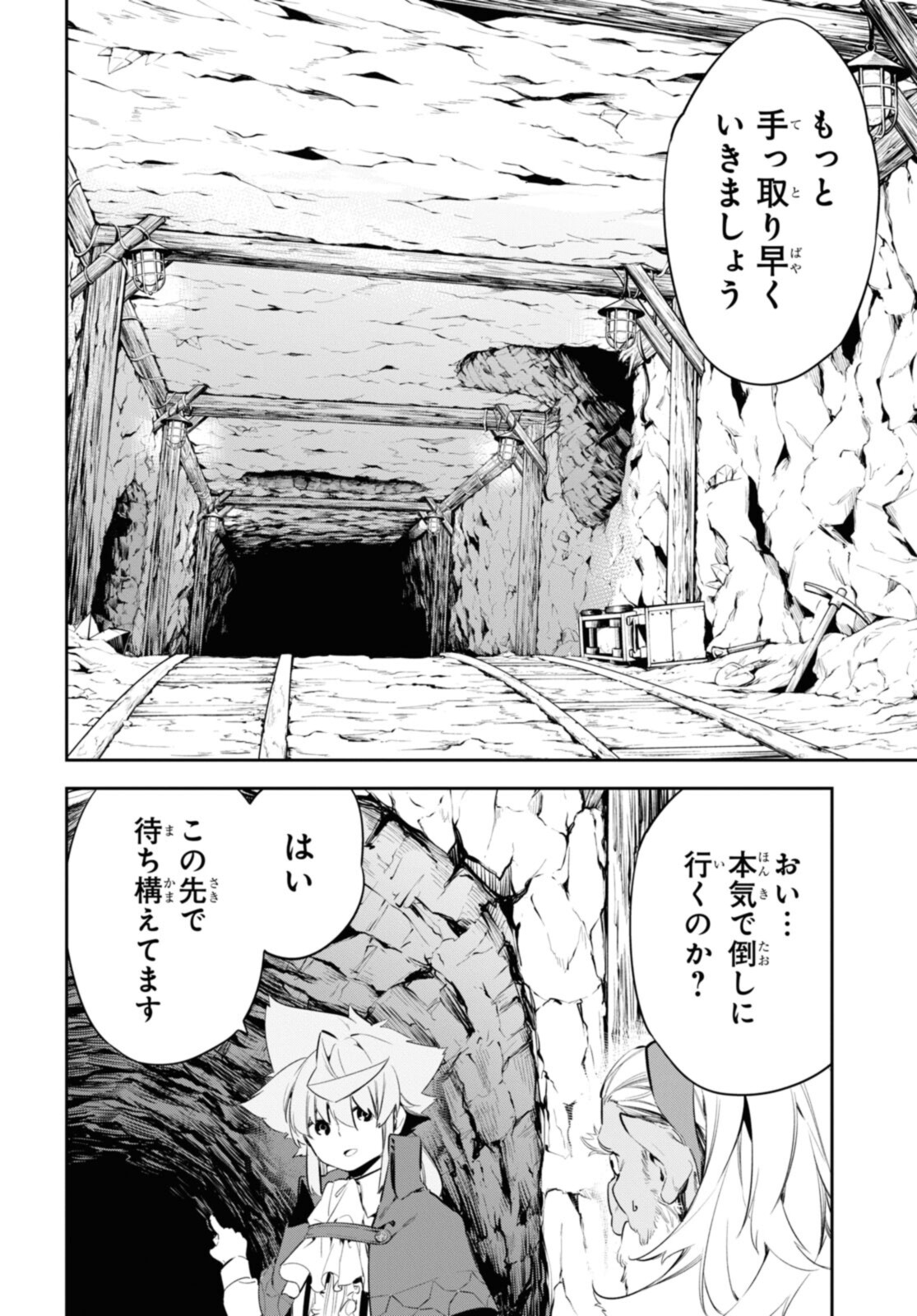 魔力０で追放されましたが、大精霊と契約し魔剣の力が覚醒しました 第18.1話 - Page 10