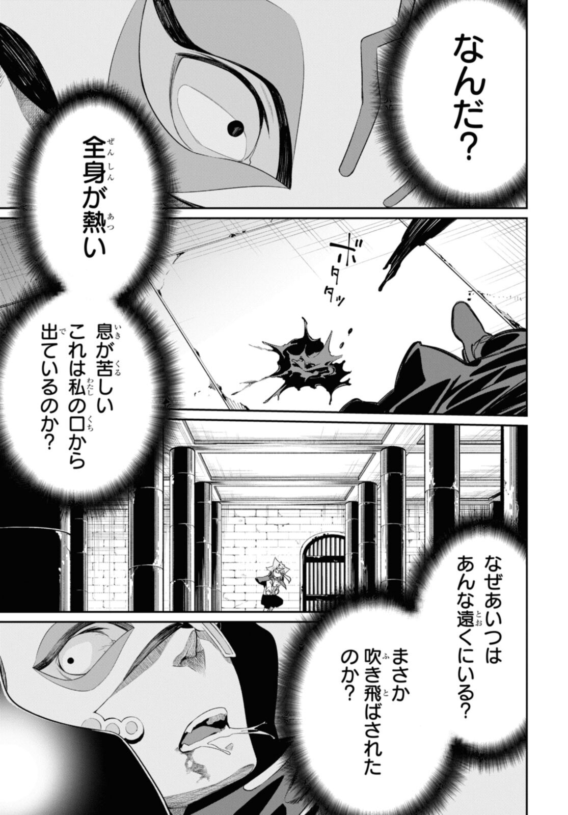 魔力０で追放されましたが、大精霊と契約し魔剣の力が覚醒しました 第23.2話 - Page 3