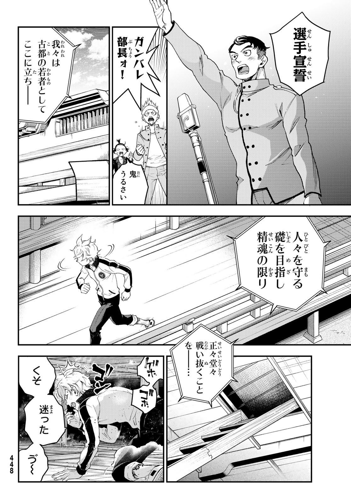 レトロポリス・スクラッチ 第7話 - Page 22