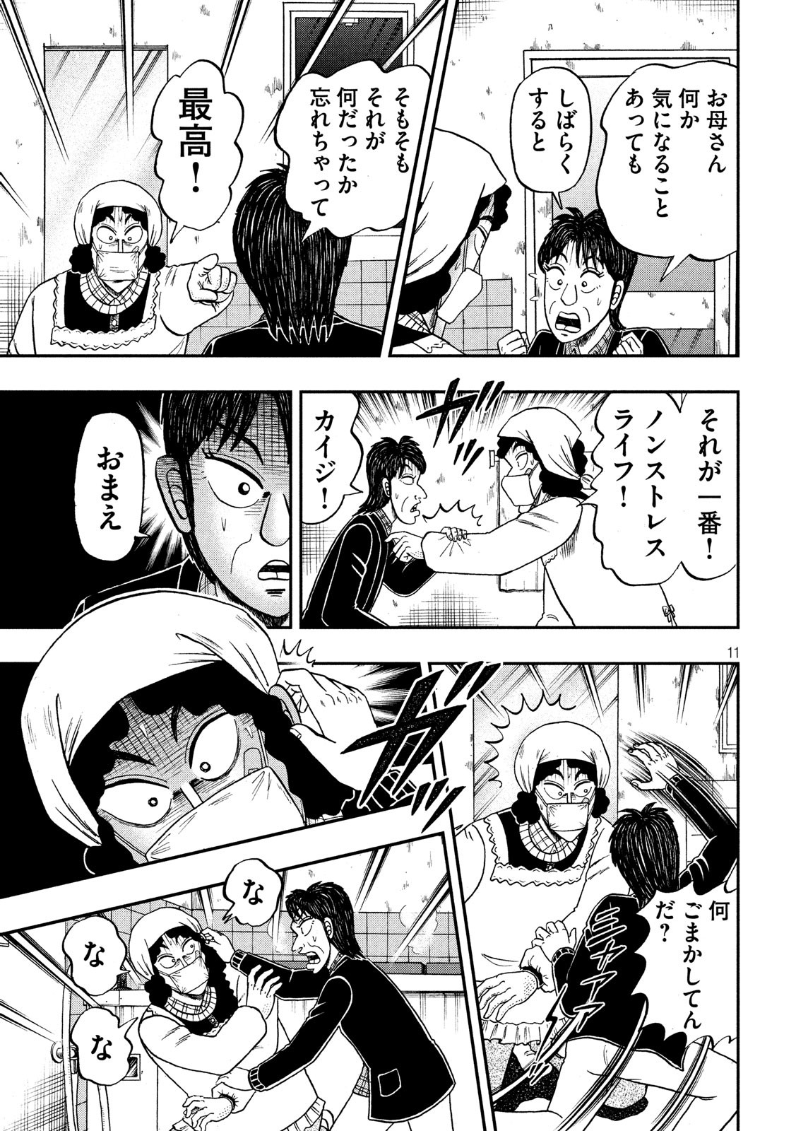 賭博堕天録カイジ ワン・ポーカー編 第306話 - Page 11