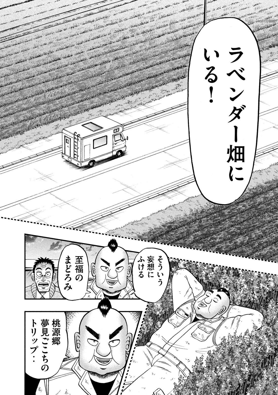 賭博堕天録カイジ ワン・ポーカー編 第341話 - Page 8