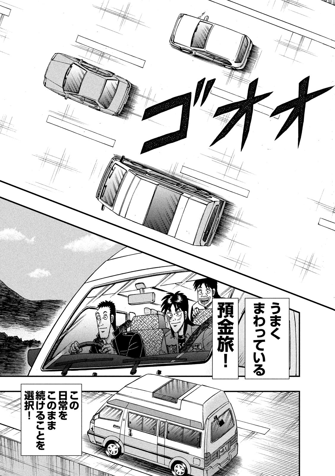 賭博堕天録カイジ ワン・ポーカー編 第348話 - Page 15