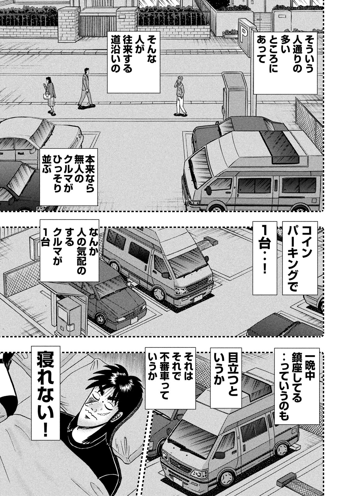 賭博堕天録カイジ ワン・ポーカー編 第348話 - Page 21