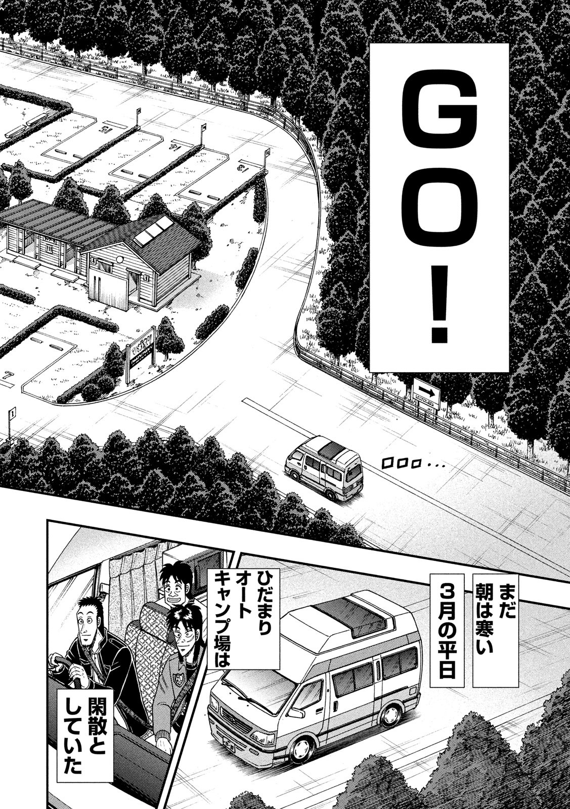 賭博堕天録カイジ ワン・ポーカー編 第349話 - Page 4