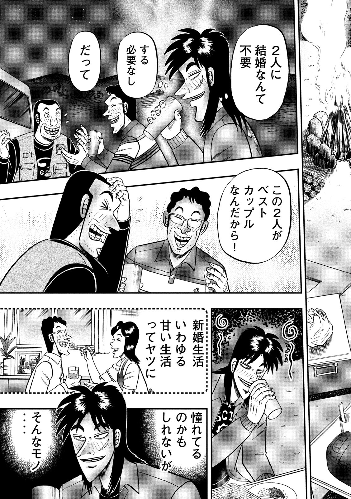 賭博堕天録カイジ ワン・ポーカー編 第352話 - Page 4