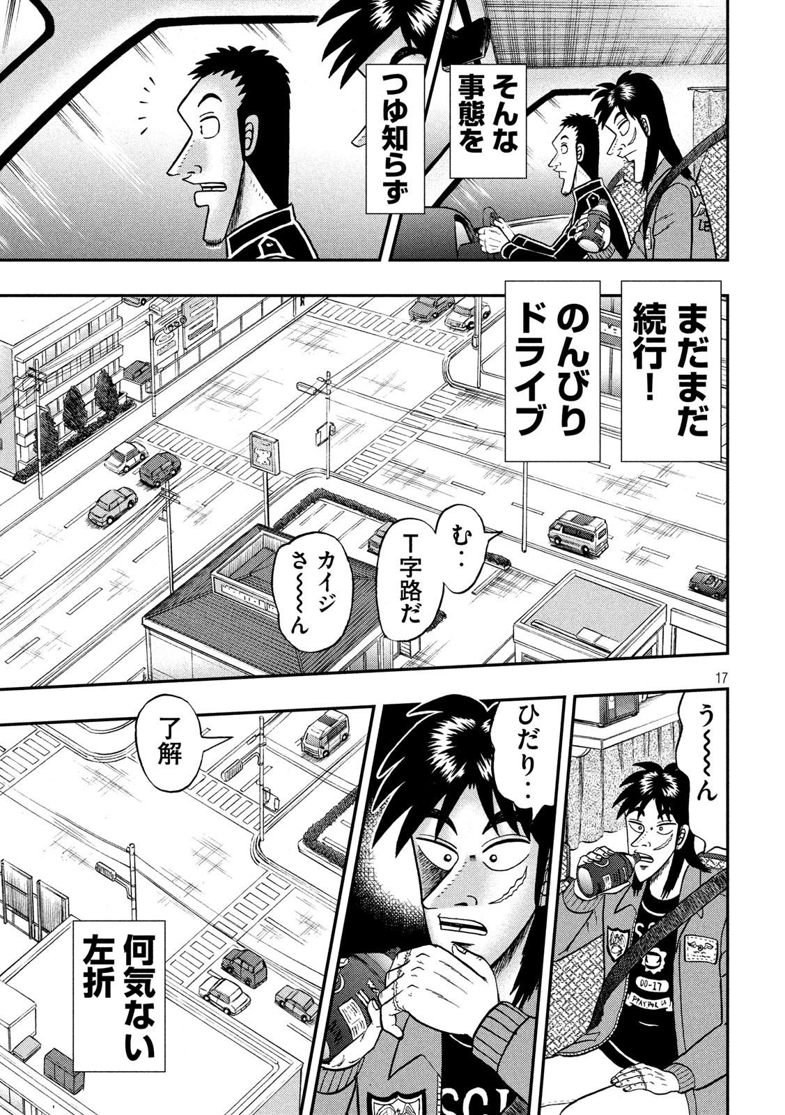 賭博堕天録カイジ ワン・ポーカー編 第355話 - Page 17