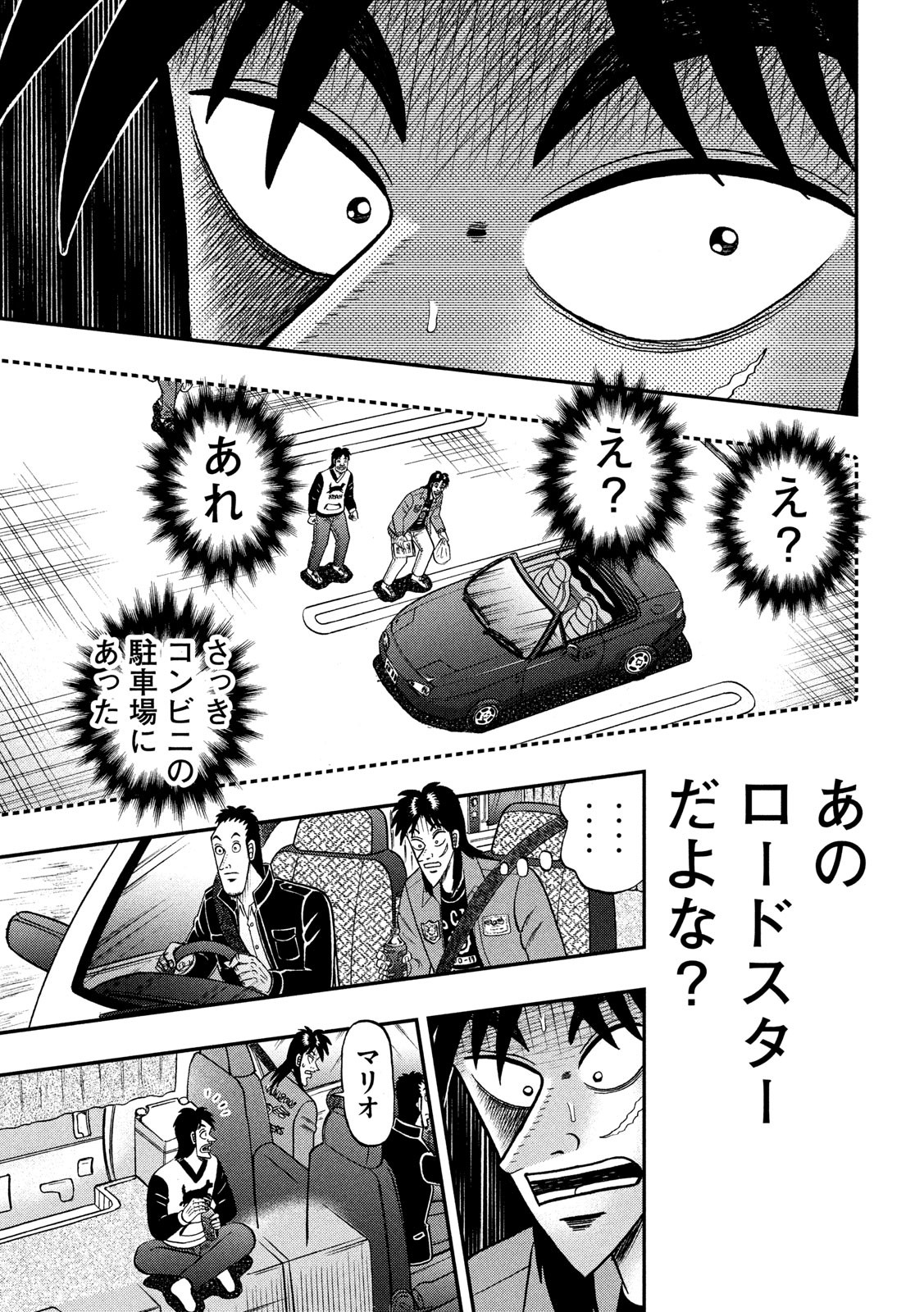 賭博堕天録カイジ ワン・ポーカー編 第355話 - Page 19