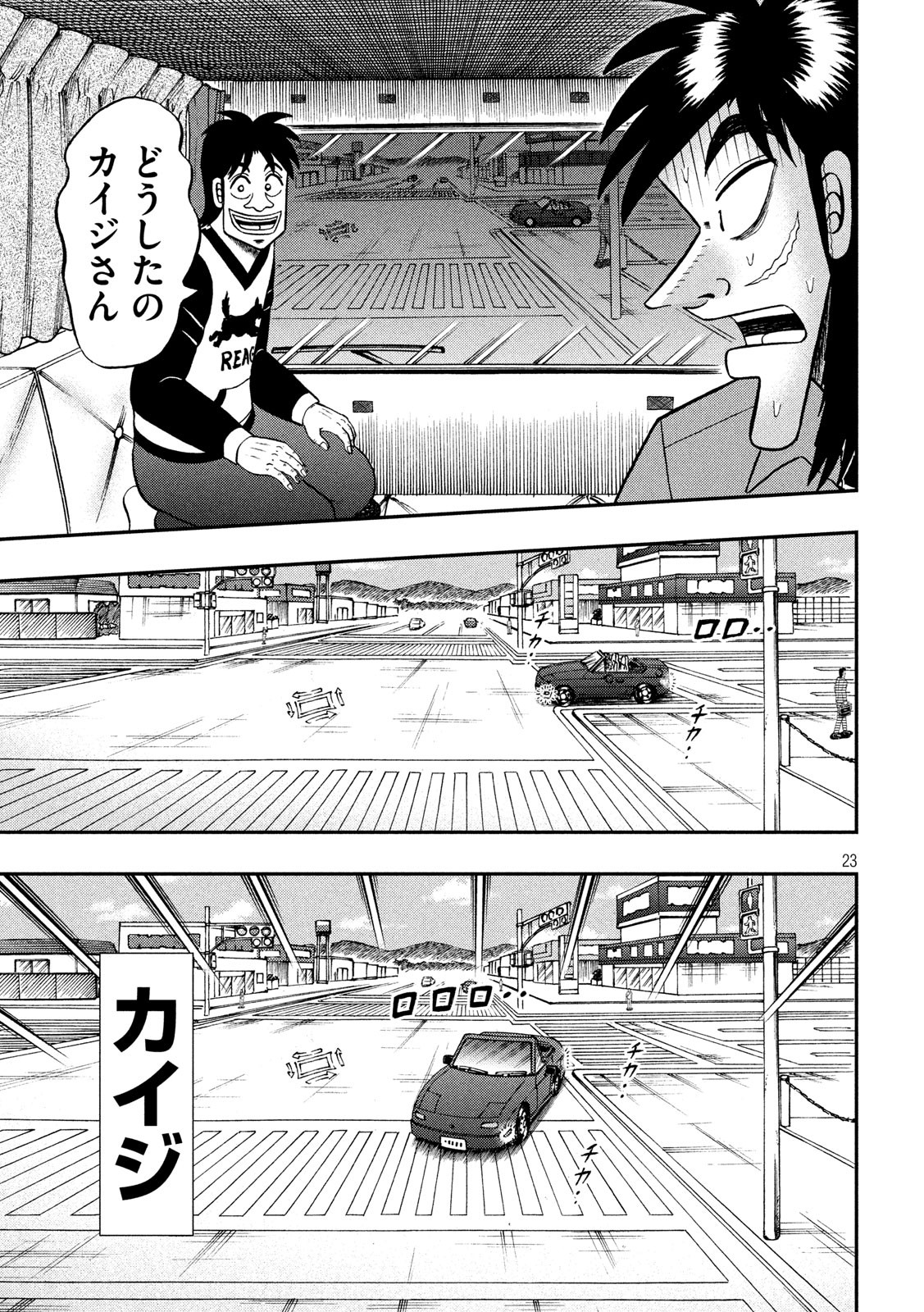 賭博堕天録カイジ ワン・ポーカー編 第355話 - Page 23