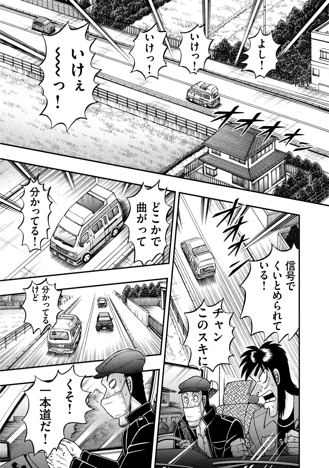 賭博堕天録カイジ ワン・ポーカー編 第357話 - Page 19