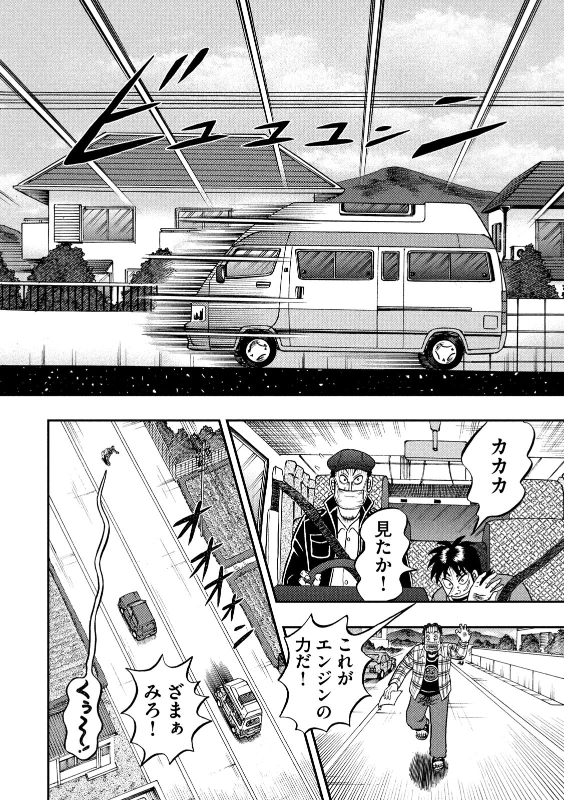 賭博堕天録カイジ ワン・ポーカー編 第358話 - Page 18