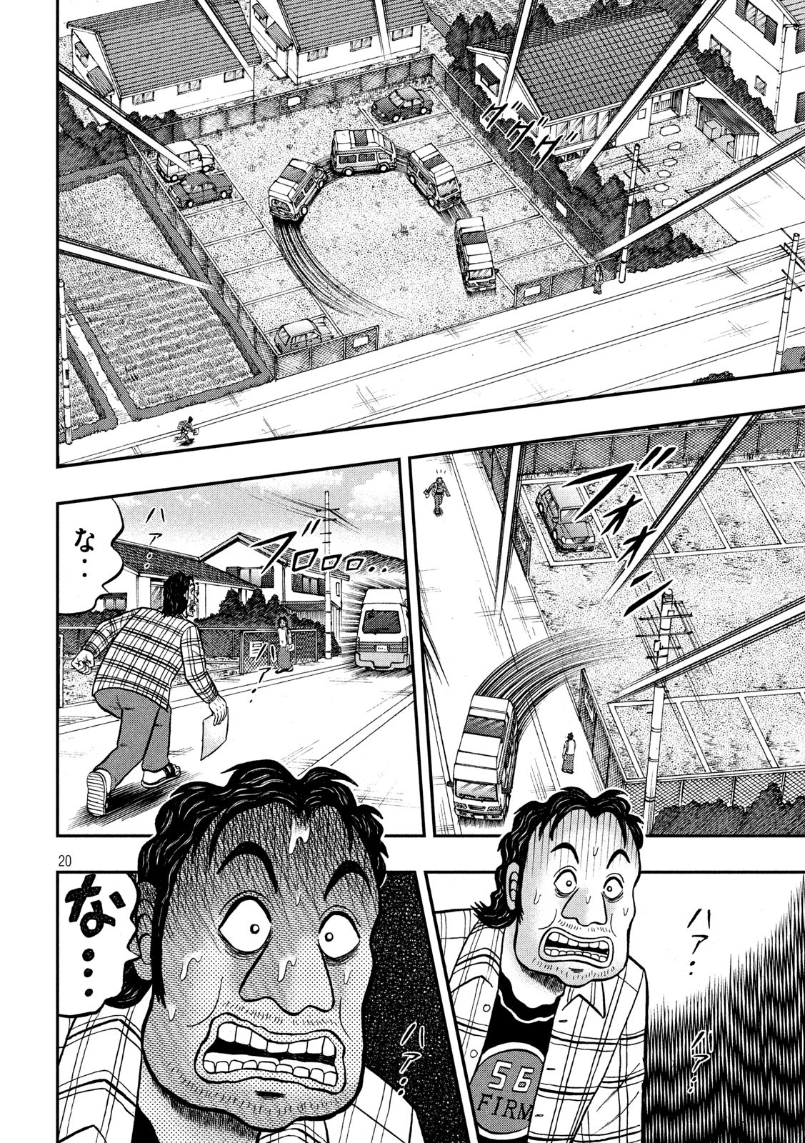 賭博堕天録カイジ ワン・ポーカー編 第358話 - Page 20