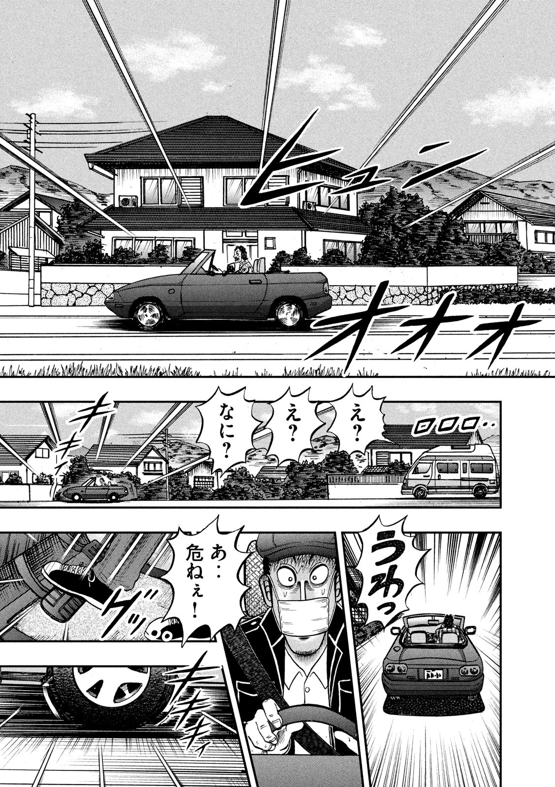 賭博堕天録カイジ ワン・ポーカー編 第358話 - Page 9