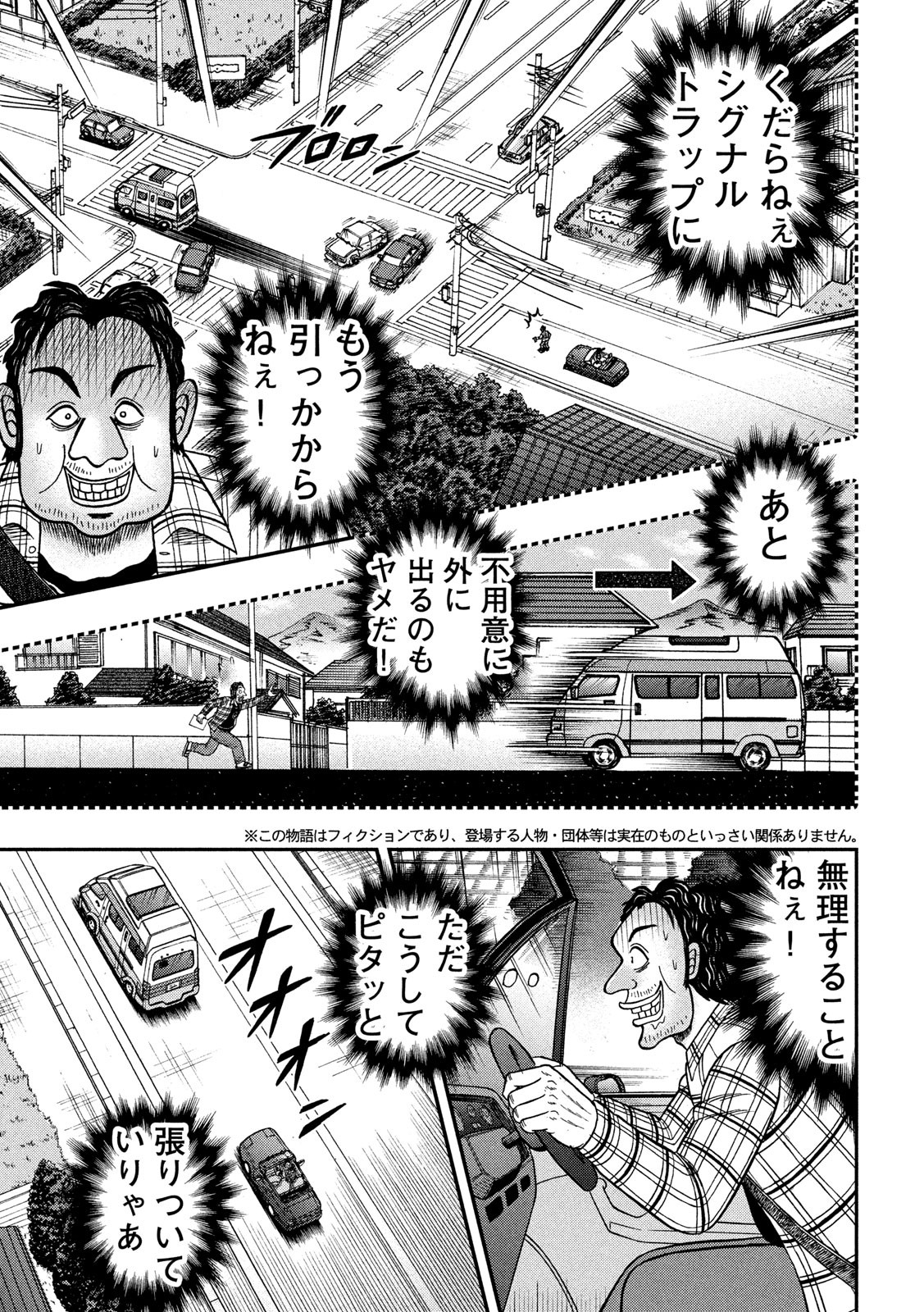 賭博堕天録カイジ ワン・ポーカー編 第359話 - Page 15