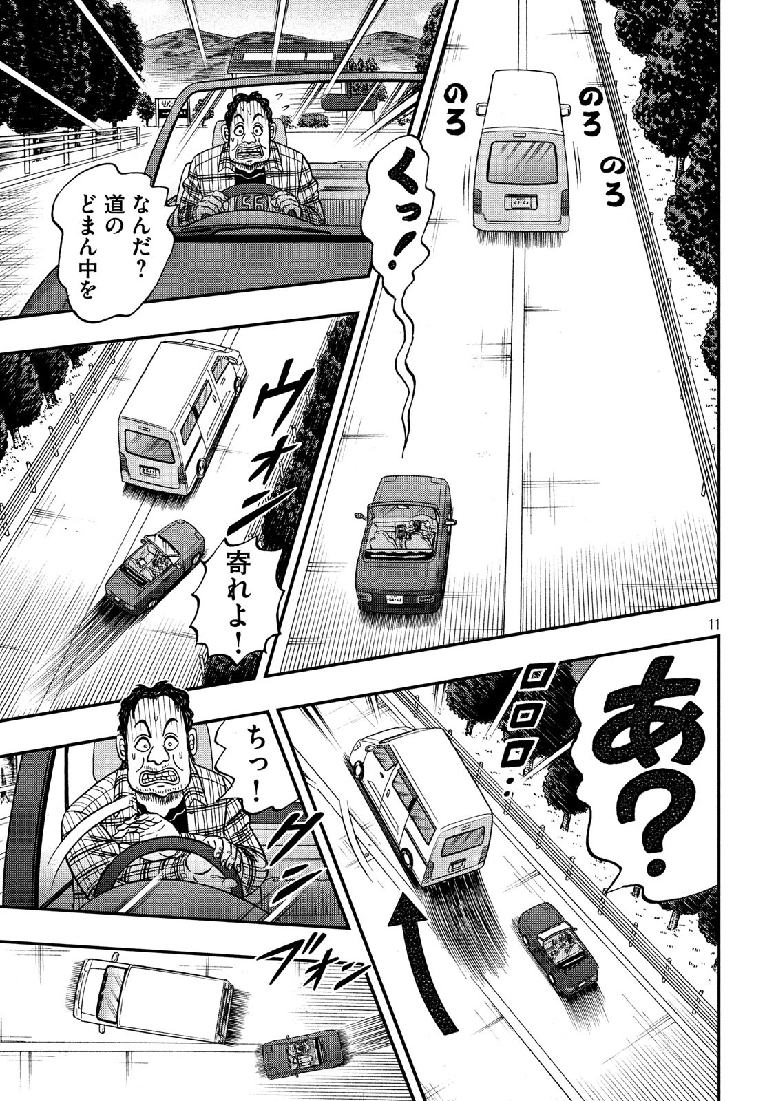 賭博堕天録カイジ ワン・ポーカー編 第361話 - Page 11