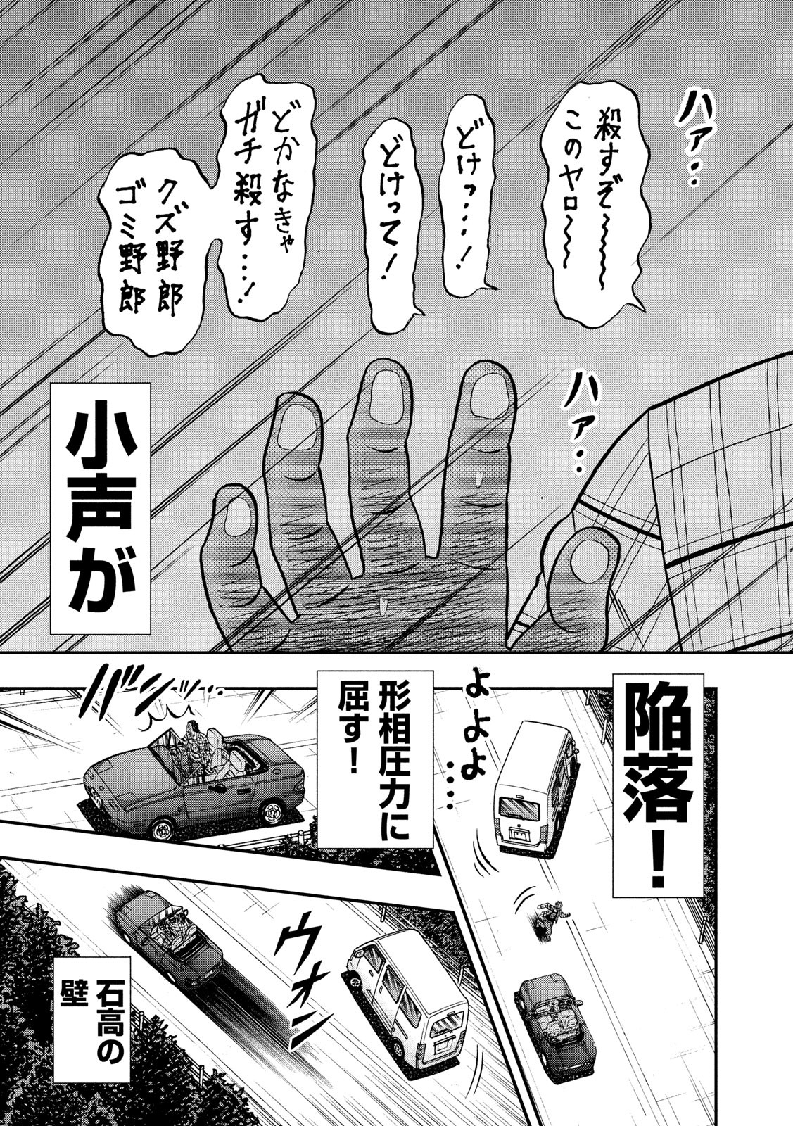 賭博堕天録カイジ ワン・ポーカー編 第361話 - Page 15