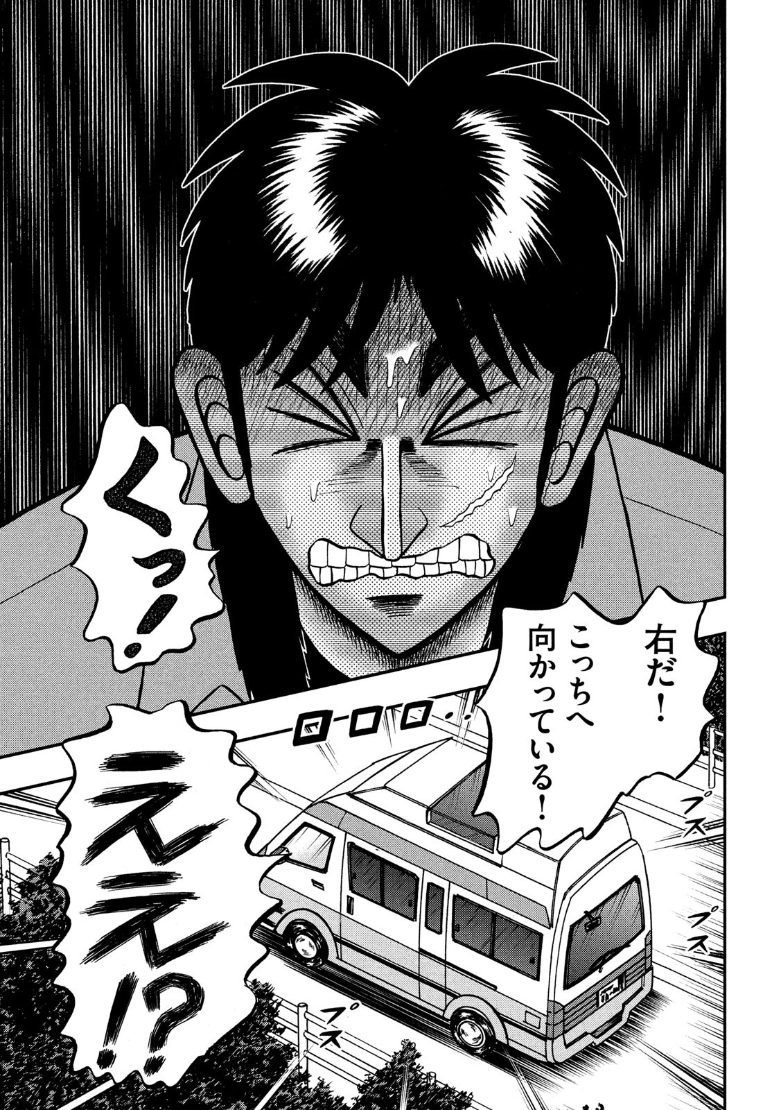 賭博堕天録カイジ ワン・ポーカー編 第361話 - Page 23