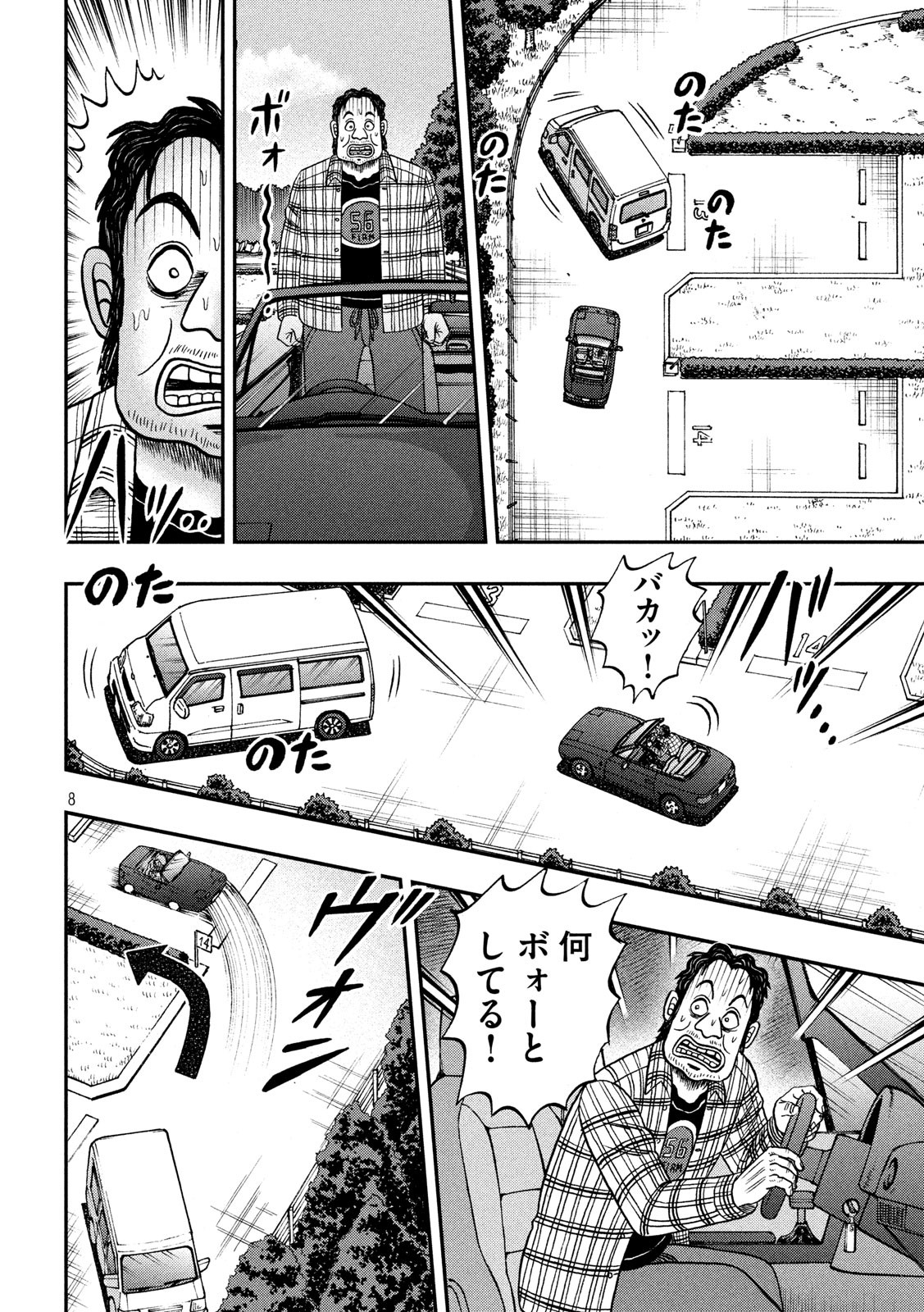 賭博堕天録カイジ ワン・ポーカー編 第361話 - Page 8