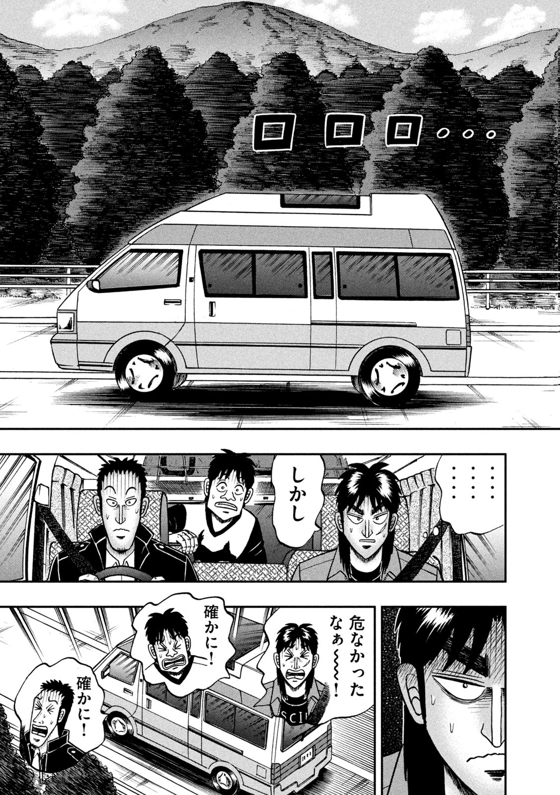 賭博堕天録カイジ ワン・ポーカー編 第364話 - Page 12