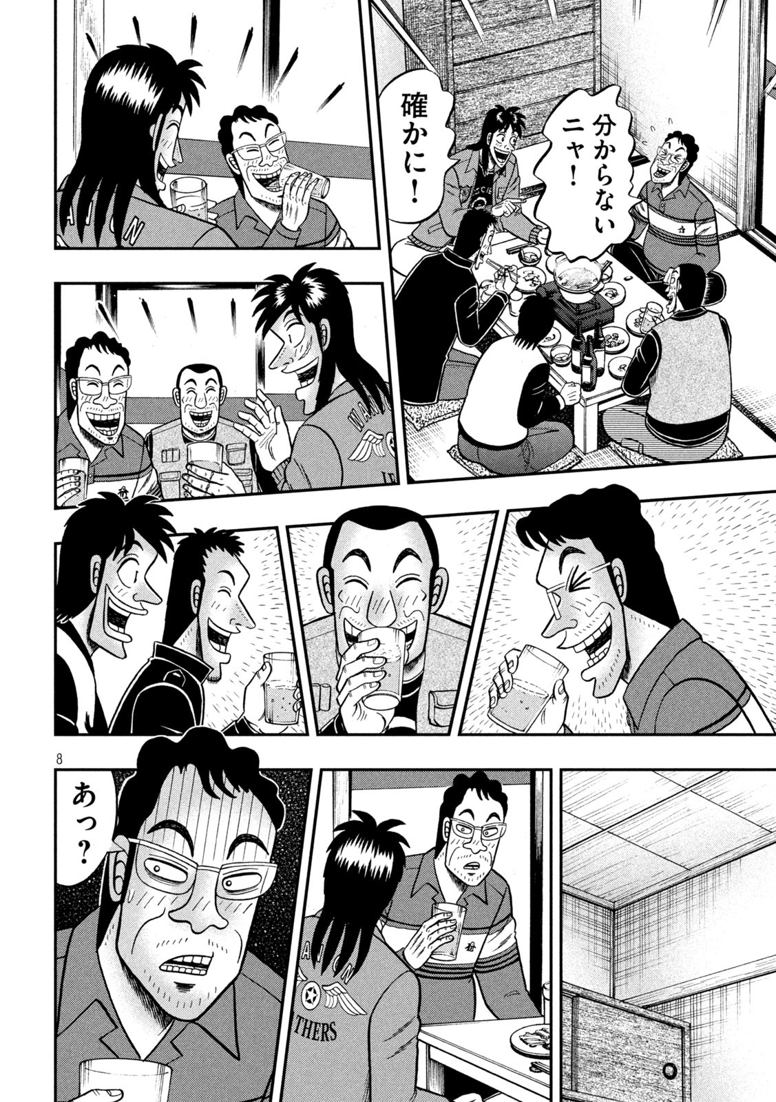 賭博堕天録カイジ ワン・ポーカー編 第365話 - Page 8