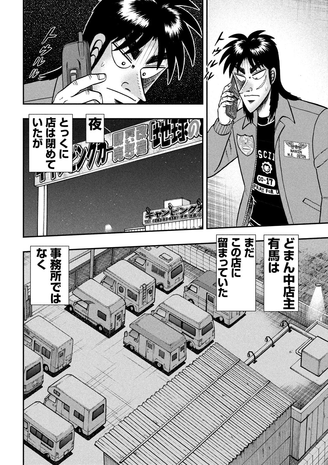 賭博堕天録カイジ ワン・ポーカー編 第367話 - Page 10