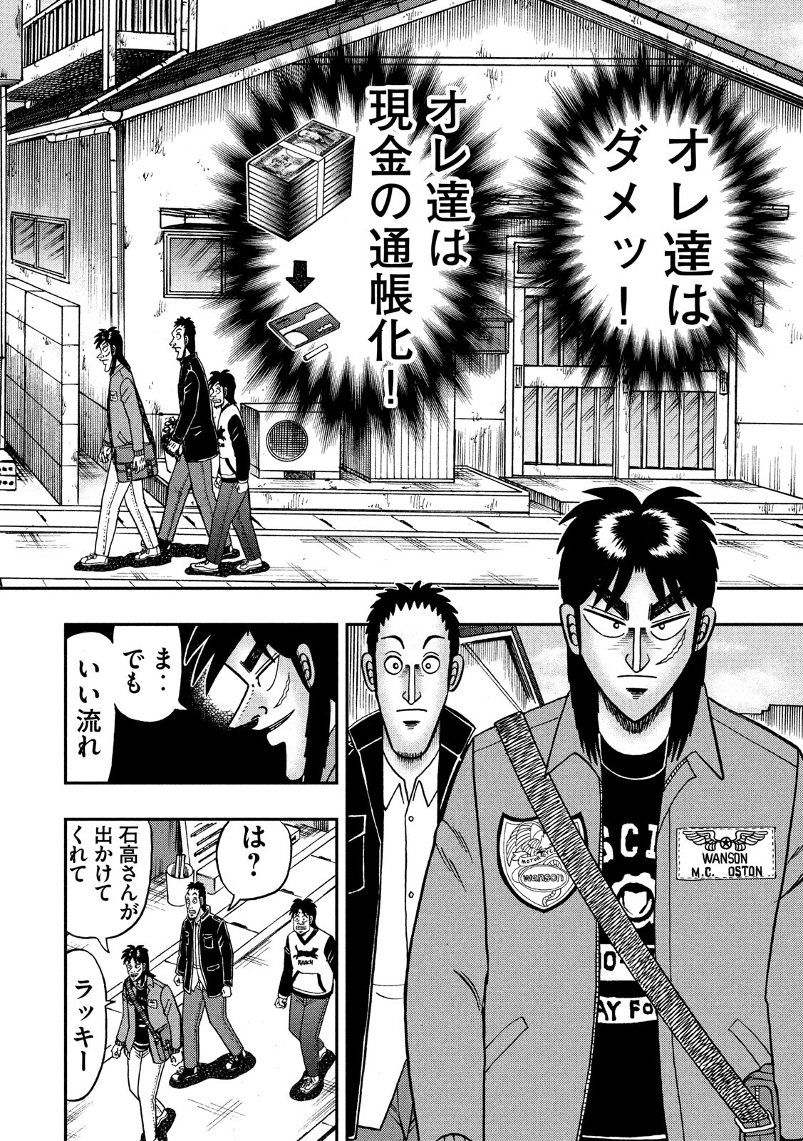 賭博堕天録カイジ ワン・ポーカー編 第369話 - Page 19