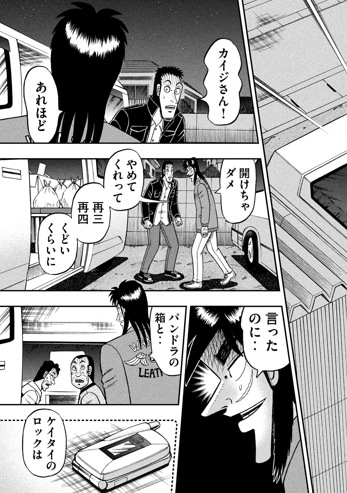 賭博堕天録カイジ ワン・ポーカー編 第372話 - Page 21