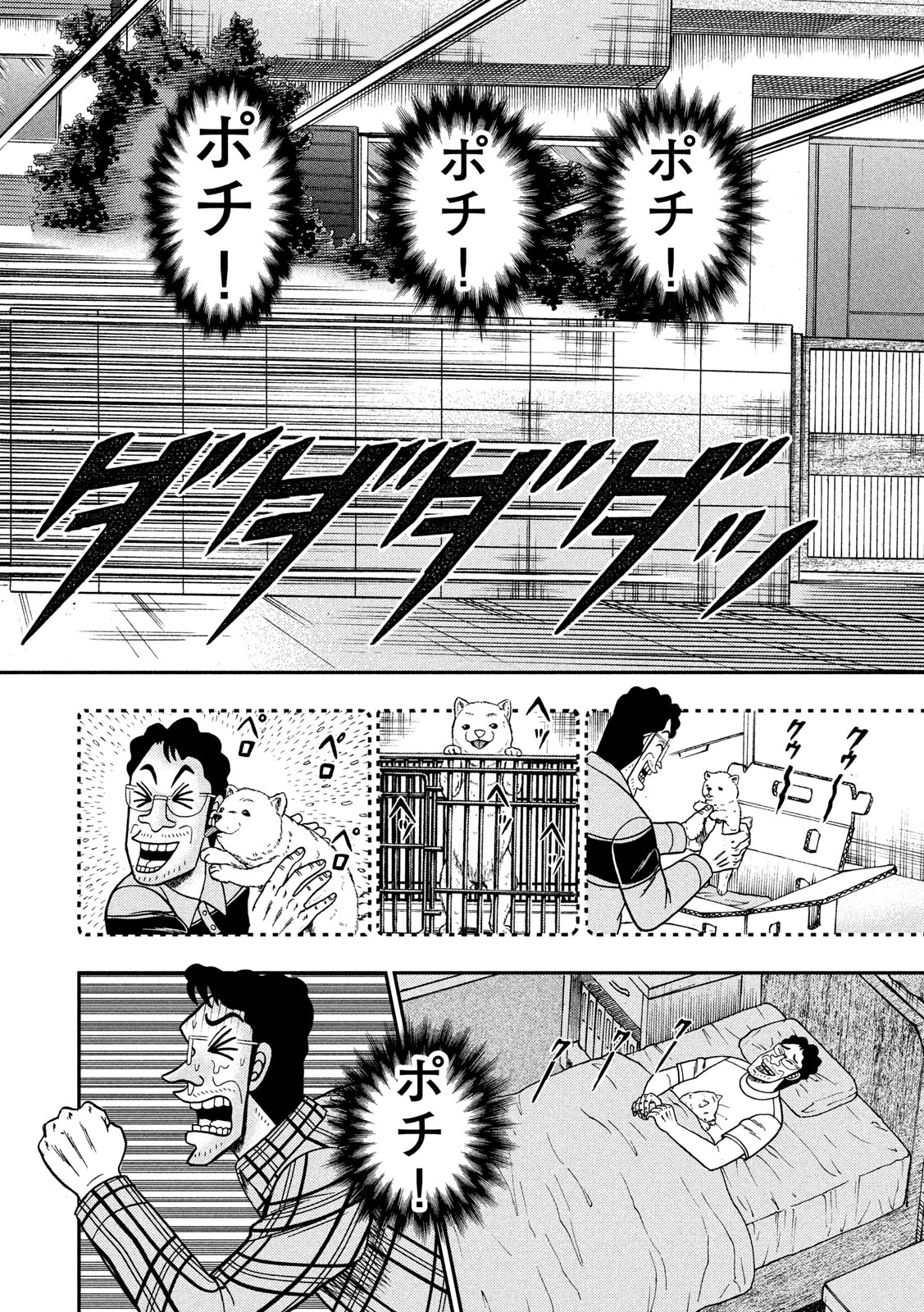 賭博堕天録カイジ ワン・ポーカー編 第375話 - Page 16