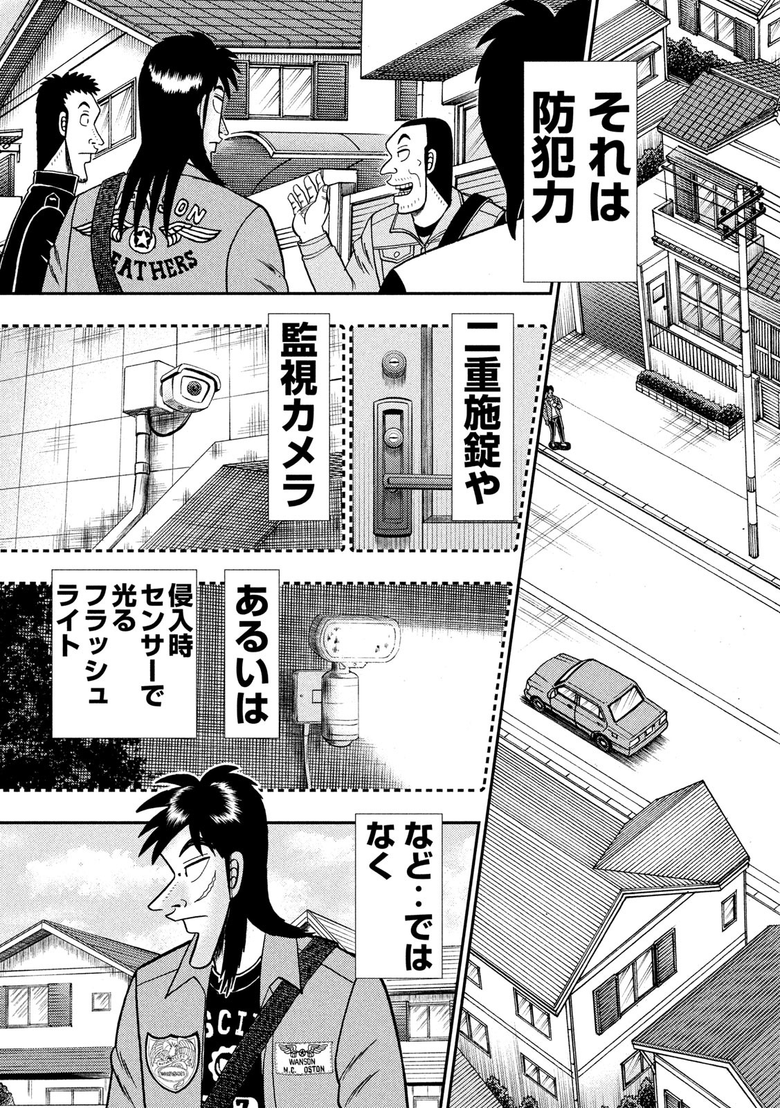 賭博堕天録カイジ ワン・ポーカー編 第378話 - Page 20