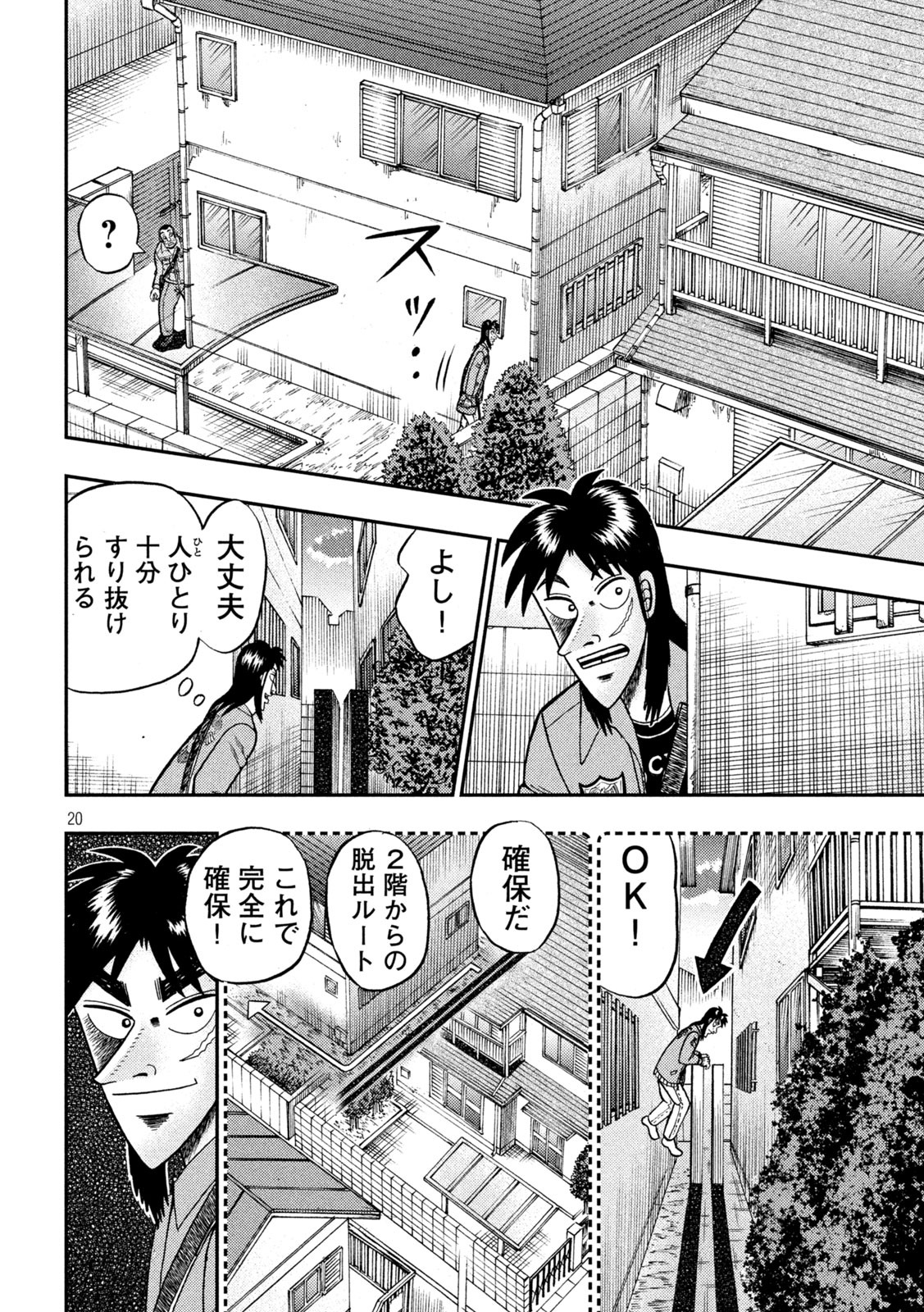 賭博堕天録カイジ ワン・ポーカー編 第379話 - Page 20