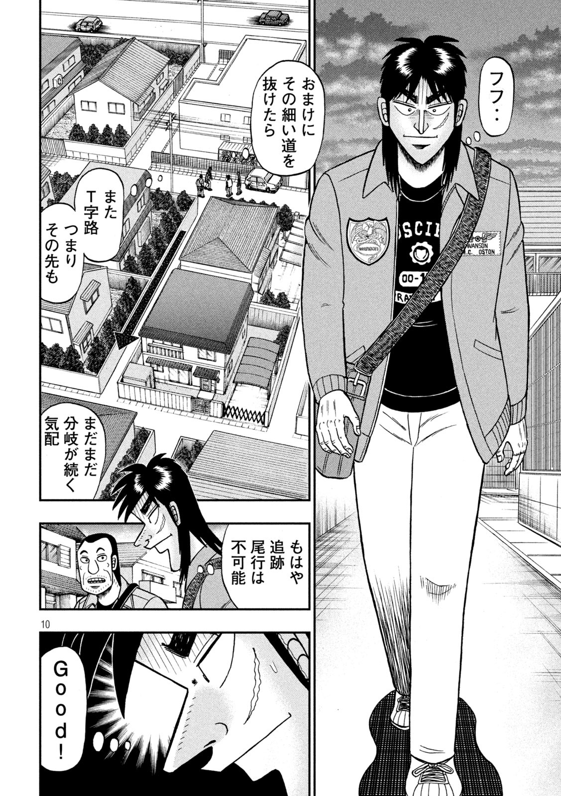 賭博堕天録カイジ ワン・ポーカー編 第379話 - Page 10