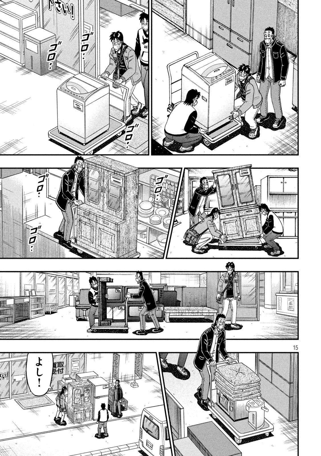 賭博堕天録カイジ ワン・ポーカー編 第381話 - Page 15