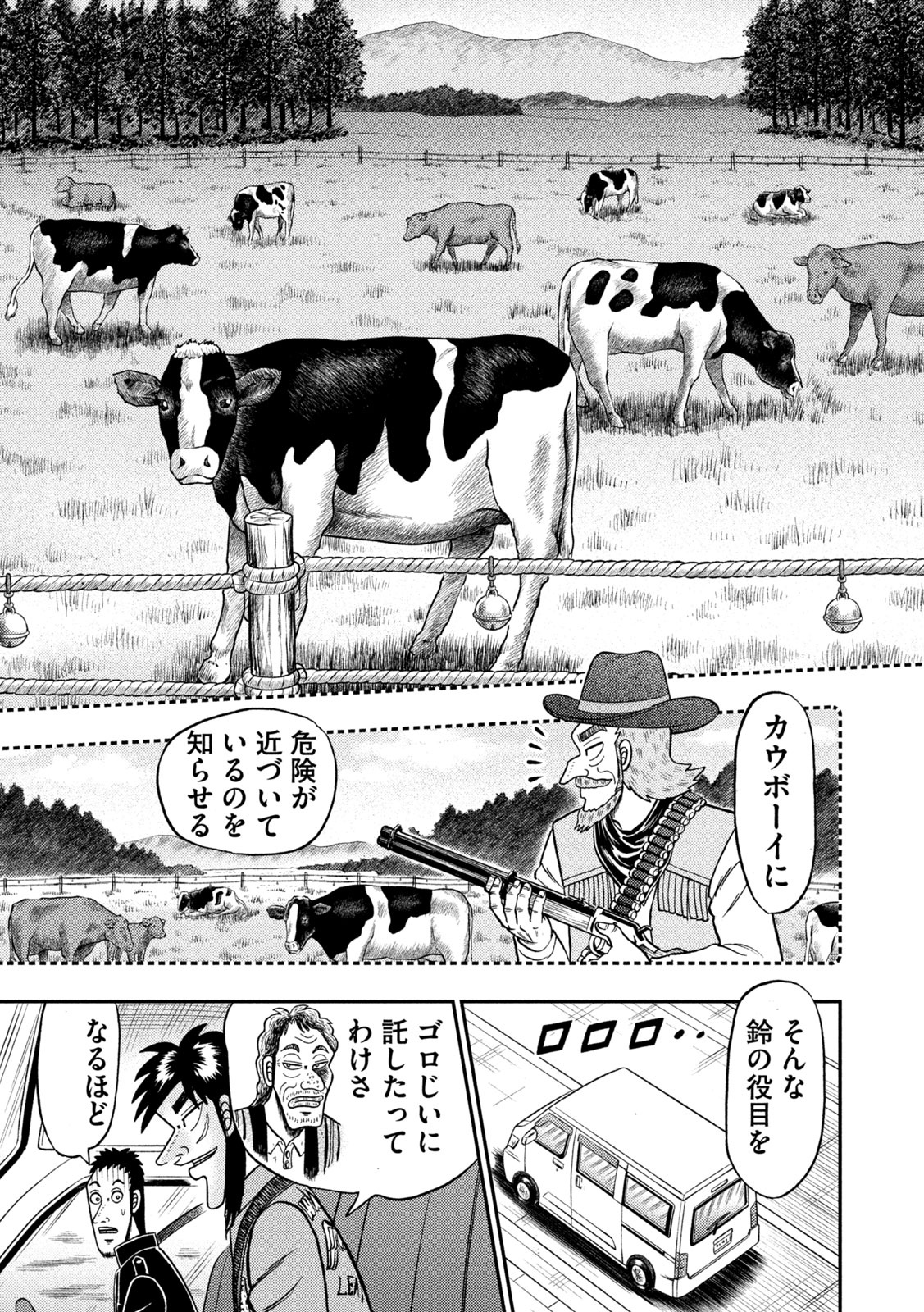 賭博堕天録カイジ ワン・ポーカー編 第387話 - Page 7