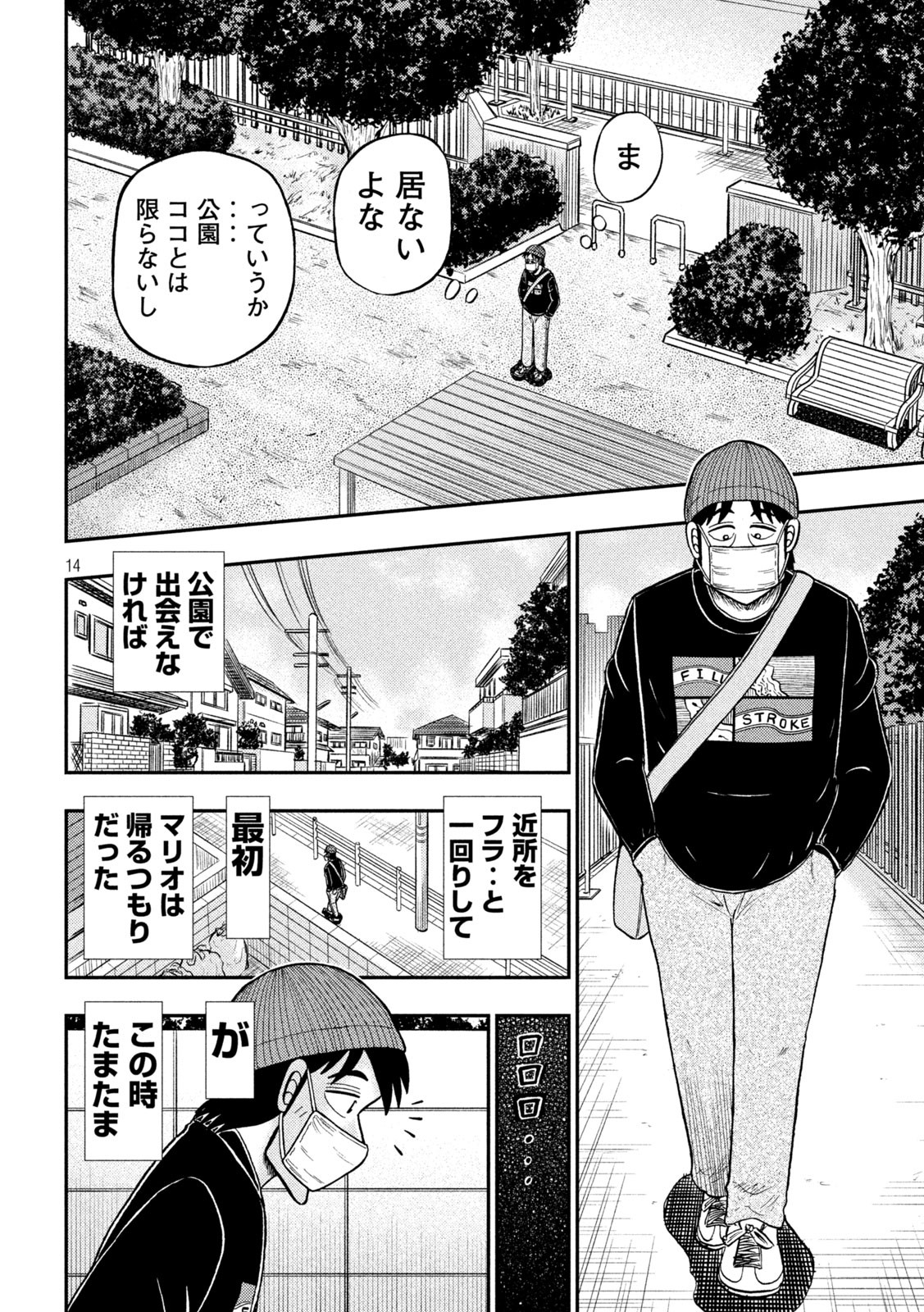 賭博堕天録カイジ ワン・ポーカー編 第396話 - Page 14