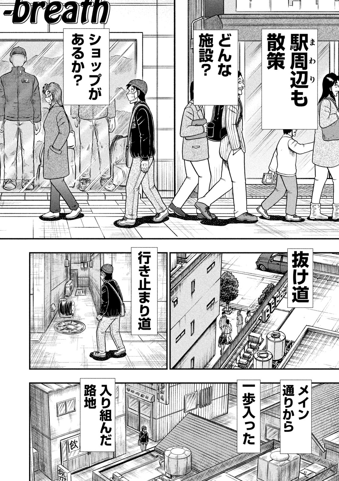 賭博堕天録カイジ ワン・ポーカー編 第396話 - Page 18