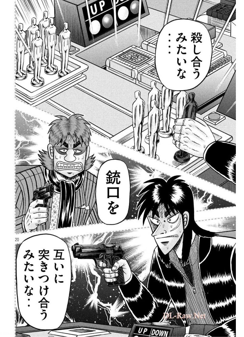 賭博堕天録カイジ ワン・ポーカー編 第398話 - Page 20