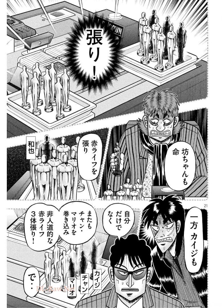 賭博堕天録カイジ ワン・ポーカー編 第398話 - Page 21
