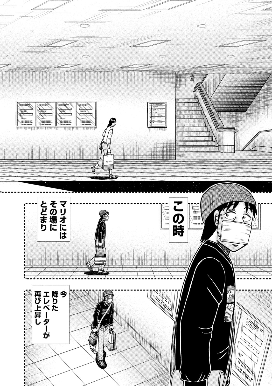 賭博堕天録カイジ ワン・ポーカー編 第408話 - Page 20