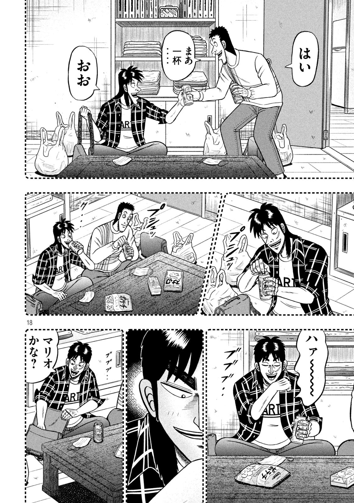 賭博堕天録カイジ ワン・ポーカー編 第409話 - Page 18