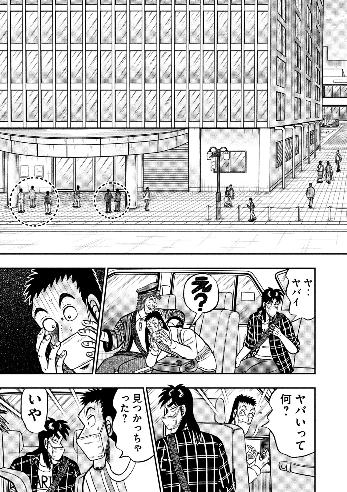 賭博堕天録カイジ ワン・ポーカー編 第423話 - Page 6