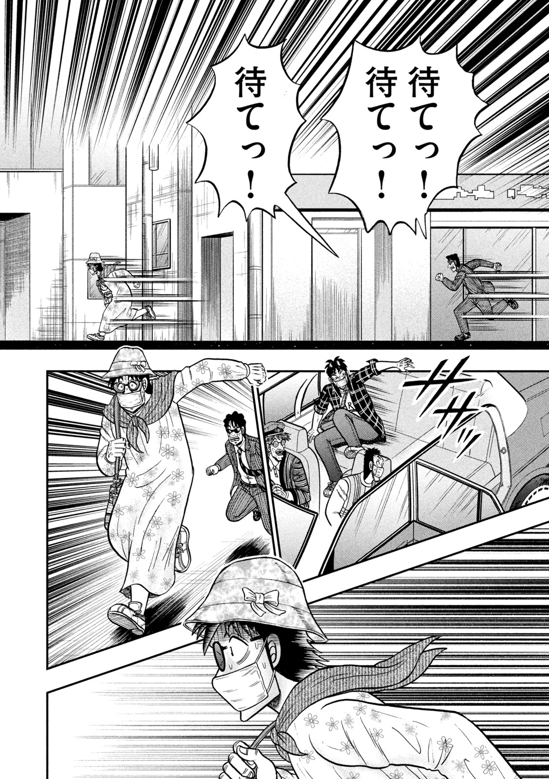 賭博堕天録カイジ ワン・ポーカー編 第430話 - Page 21