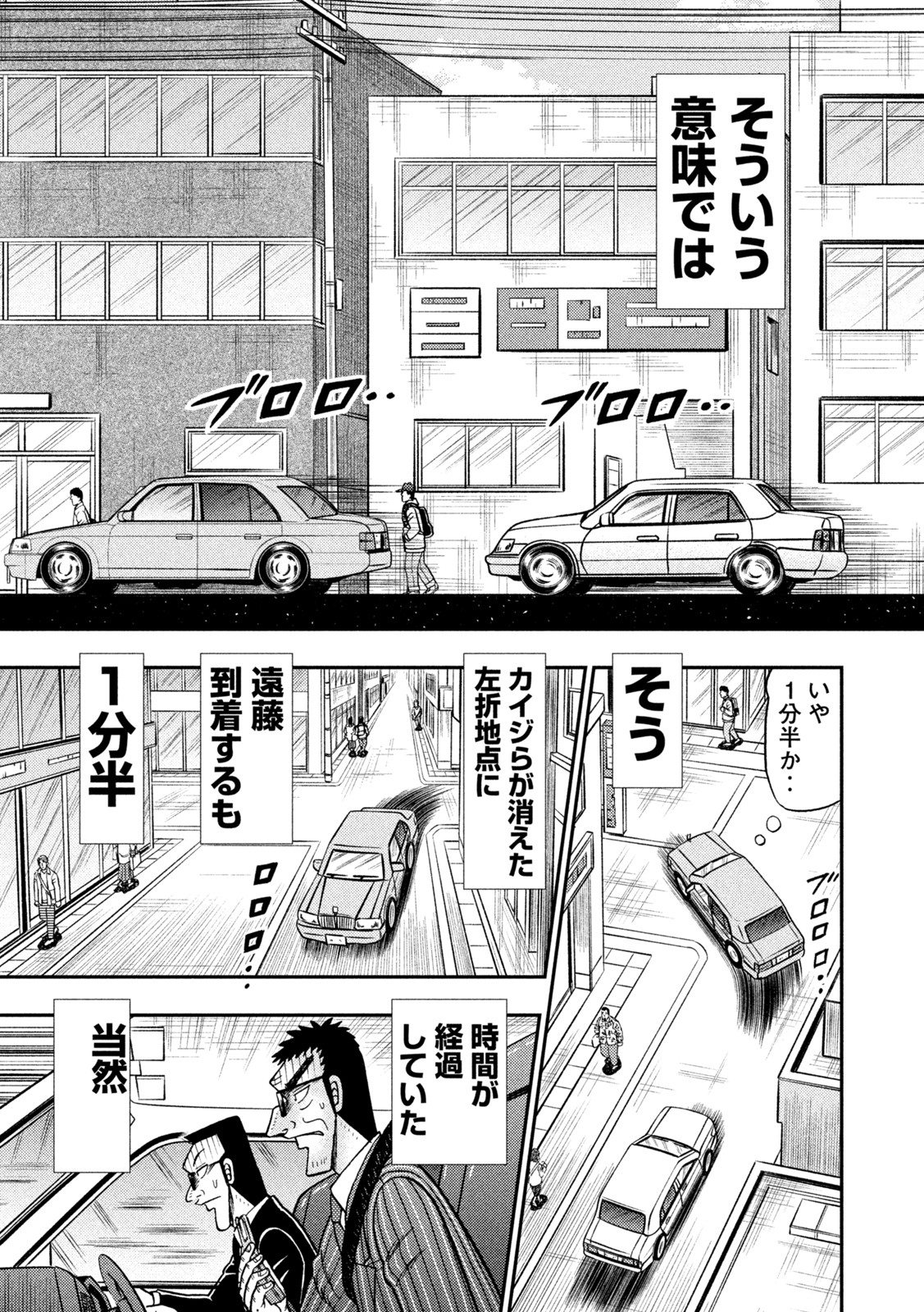 賭博堕天録カイジ ワン・ポーカー編 第431話 - Page 9