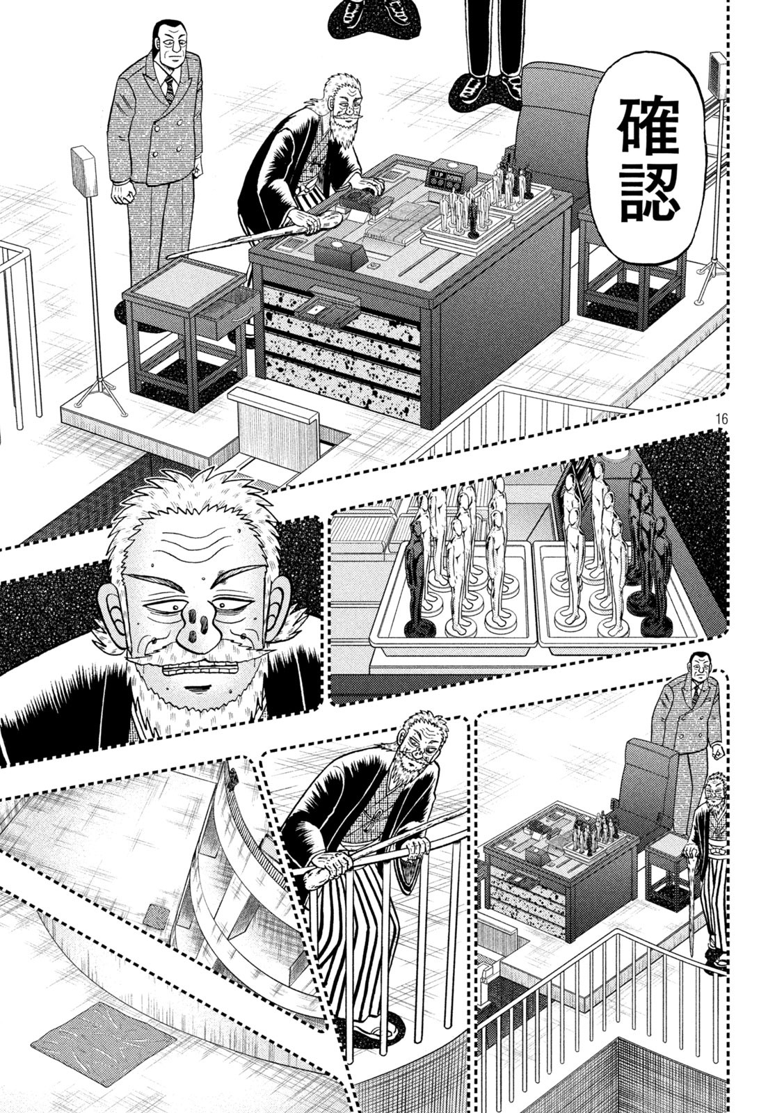 賭博堕天録カイジ ワン・ポーカー編 第442話 - Page 16