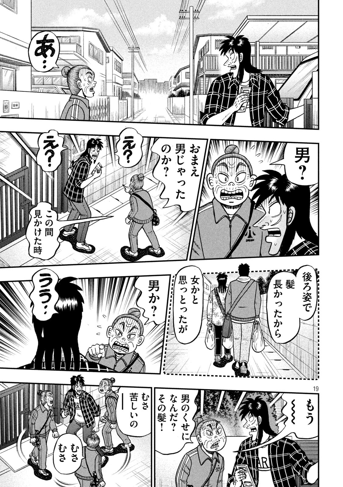 賭博堕天録カイジ ワン・ポーカー編 第452話 - Page 19