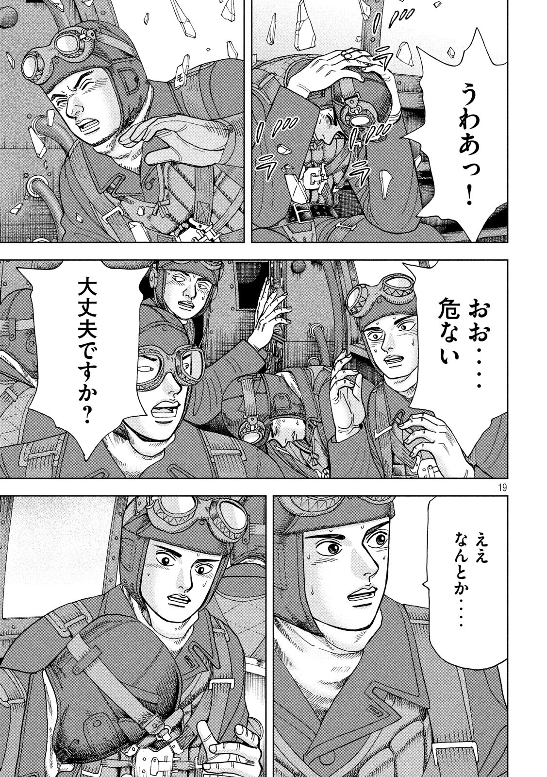 アルキメデスの大戦 第157話 - Page 19